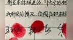一句安徽方言“个吃啦”，被45个红手印“按”进村规