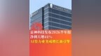 青岛雷神科技发布2026半年报，净利大增41%