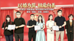 以爱结缘、情定七夕！市南区“海誓善盟”婚恋慈善空间正式启用
