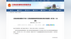 9月19日起执行！江西优化增量新能源项目机制电价竞价规则