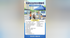 不用请假、不用跑远路，新余交警把车管业务“搬”到了居民家门口