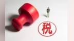 真金白银激励守信智慧办税　甘肃庆阳这样护航企业经营