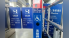 坐火车更方便了！宜春火车站全新升级无障碍服务设施