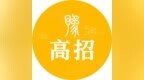 提醒！河南省职业教育贯通人才培养专科贯通批征集志愿