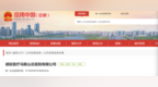 马鞍山一公司因医疗质量管理安全措施不健全被处罚！