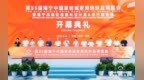 2500家源头工厂齐亮相！第35届海宁家博会首日热度拉满