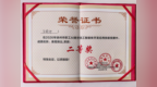 数据集团职工荣获徐州市职工AI数字员工智能体开发应用技能竞赛二等奖