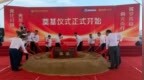 武汉有机：光化学项目正式奠基，1.5万吨芳香醛产能剑指国产替代