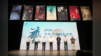 山海十六载，艺启新篇章 2026青岛·大剧院艺术季正式启动