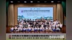 黄山市徽州区：2026年中韩青少年围棋交流赛暨中韩世界冠军邀请赛圆满落幕