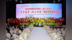 商丘市博爱联合会筑梦助学大会举行，36名学生受到资助