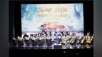 景德镇举办大型交响音乐会 原创乐曲《欢庆》奏响申遗成功喜悦