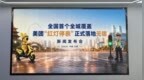 风评|无锡“红灯停表”：一座城市的善，全在细节里