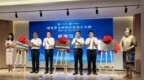 全国首个地市级并购平台：烟台市并购联合会成立大会顺利召开