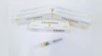 长春生物制品研究所流感病毒裂解疫苗获批签发上市