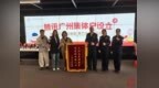 广州市海珠区：以“法治引擎”赋能经济高质量发展