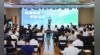 常州启动首席双碳官能力提升行动