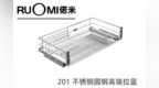 精工筑造全屋五金生态，解读RUOMI偌米五金的突围密码