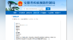 安徽省疾控局等10部门联合印发这一行动计划！