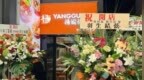 杨国福麻辣烫日本新店开业称“羽生结弦为其送花”，遭本人打假