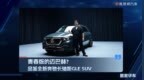 青春版的迈巴赫? 品鉴全新奔驰长轴距GLE SUV