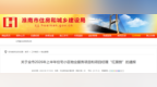 淮南市2026年上半年住宅小区物业服务“红黑榜”出炉！