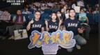 电影《大唐妖探》路演打造线下造梦时刻 8月22日解锁暑期最后银幕狂欢