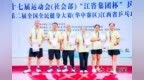江西省运会残障组乒乓球赛落幕，新余代表队斩获1银5铜