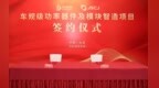 长晶科技车规级功率器件及模块智造项目在无锡落地
