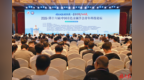 2026（第十六届）中国有色金属学会青年科技论坛在赣州举行
