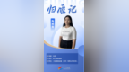 从无锡回到阜宁，陶青青带着专利在家乡扎根兴业