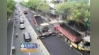 赣州市东阳山路雨污分流改造项目18日竣工 恢复通行