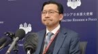 日本大使被召见至俄外交部