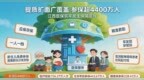 江西医保“福利”请查收：生娃政策内“零自付” “赣惠保”兜底大病