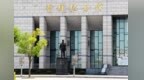 辽宁九城组团亮相2026湖南旅博会 参展规模为历届外省官方组团之最