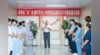 康养有“医”靠 晚年更安心｜济南南郊医院医康养中心活力乐养区盛大启幕
