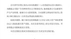 持股17年彻底离场！锦龙股份拟清仓东莞证券20%股权