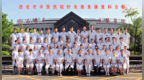 银针济世守初心 推拿康复践使命——西安市中医医院针灸推拿康复科荣获西安市医疗工作表现突出科室荣誉称号