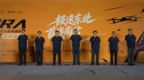 首站落地东北!“伊”起超2026年中国无人机竞速联赛城市精英赛北部赛区（南岔站）鸣锣开赛