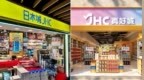 产地光环不再，香港老店“日本城”改名