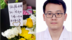 获五一劳动奖章的知名儿科医生不幸去世，年仅39岁，市民自发献花送别