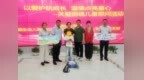 富德生命人寿滁州中支开展“小海豚计划”一对一帮扶活动