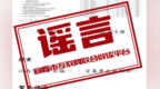 2026年江西省宜春市事业单位公开招聘？假的！