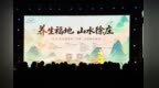 山野村晚好戏开唱｜枣庄市艺术剧院亮相“养生福地·山水徐庄”全国夏季村晚