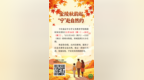 南京中小学秋假时间定了