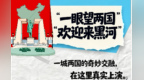边城夏夜好去处！爱辉国际大夜市遛娃逛吃攻略