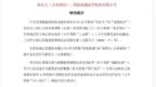 0.019%！高凯技术中签率出炉，打新难度直追宇树科技