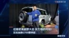 征服老美越野大会 实力强的可怕！实拍纵横G700摩押版