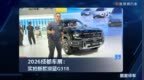 2026成都车展：实拍新款深蓝G318