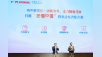 “十年新约"背后：广汽本田的“更懂中国”答卷